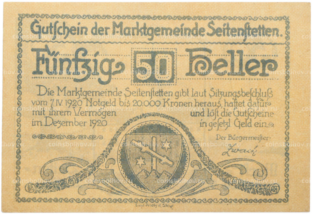 Банкнота 50 геллеров 1920 года Австрия  торговая община Зайтенштеттен (Нотгельд)