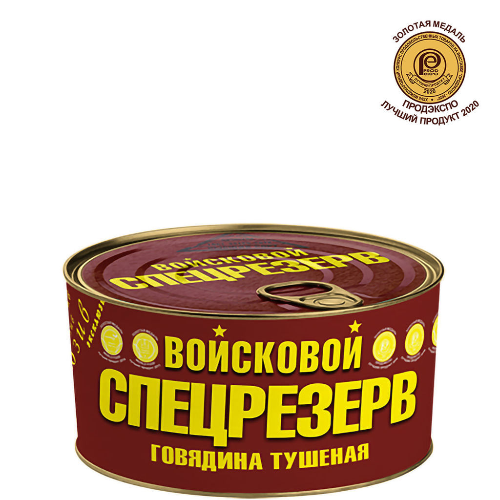 Говядина тушеная ГОСТ Высший сорт Войсковой СПЕЦРЕЗЕРВ  фото 5