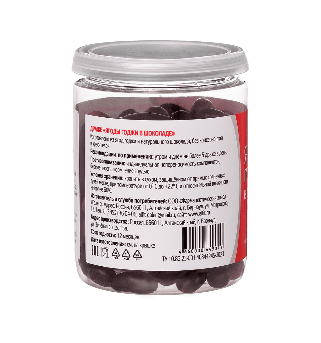 Драже Ягоды годжи в шоколаде 100 г Алфит 6936  фото 3