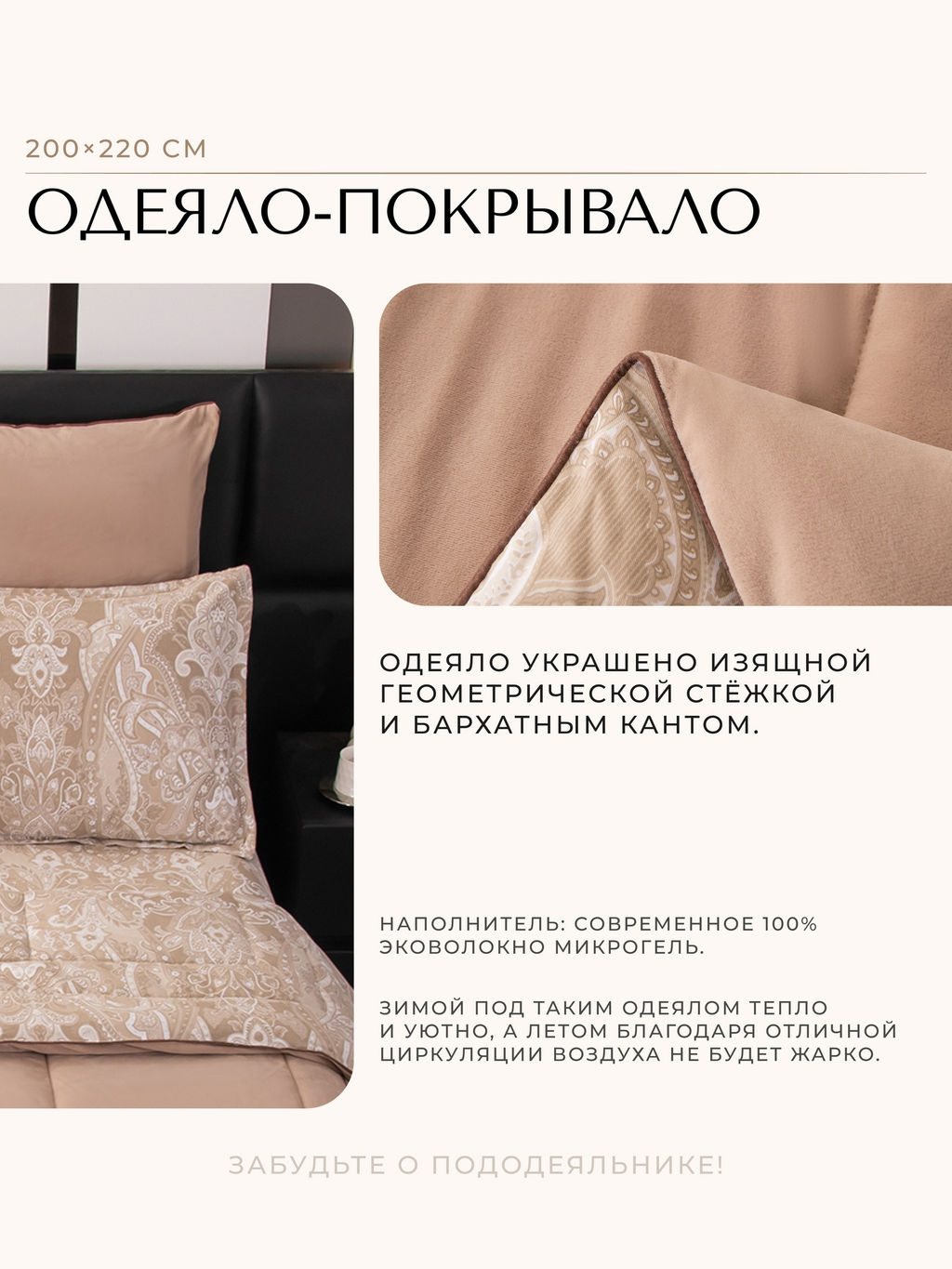 Комплект постельного белья на резинке Сатин Velouria Luxe с Одеялом VLR010 180*200*25;160*200*25;140*200*25 Евро 4 Наволочки