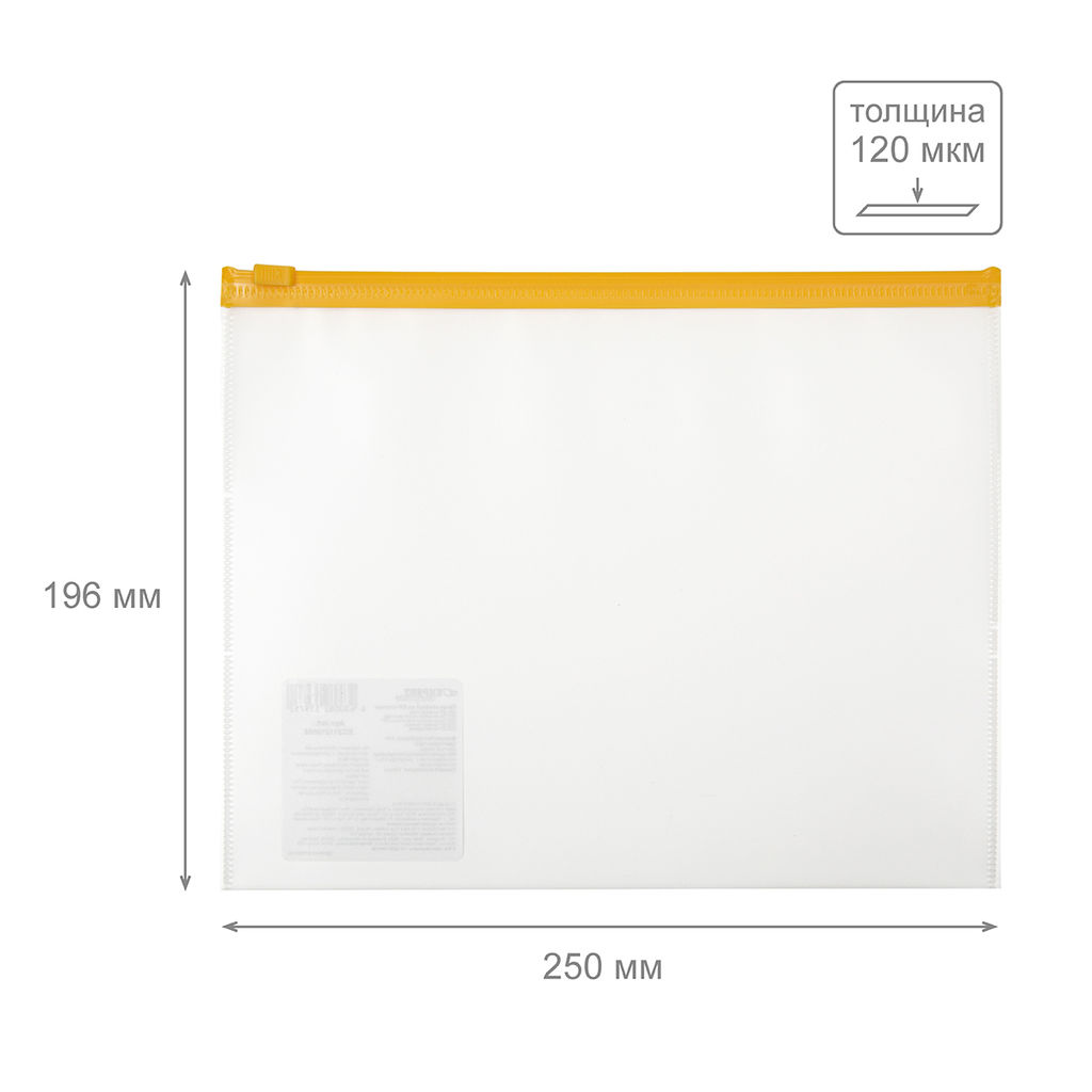 Expert Complete Classic Папка-конверт на ZIP-молнии A5+ 120 мкм песок 10 шт. желтый замок EC211210095