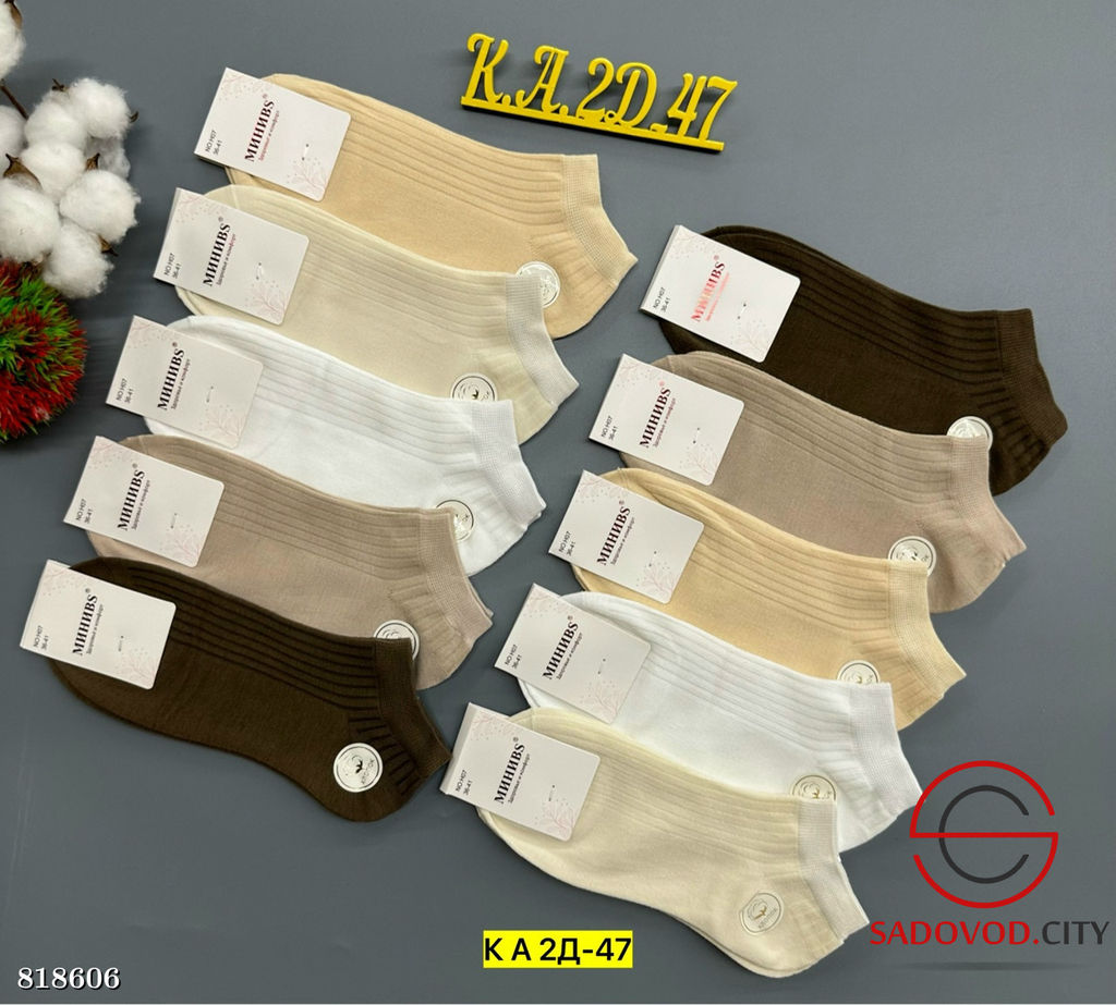 Носки для женщин упаковка 10 пар