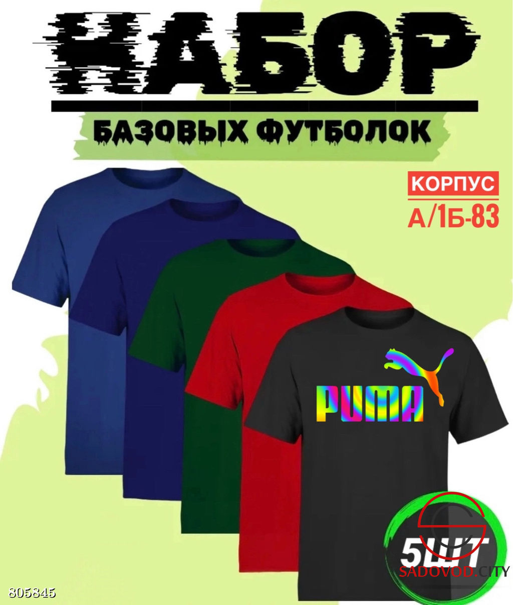 Футболка для мужчин,хлопок - Bruno фото 2