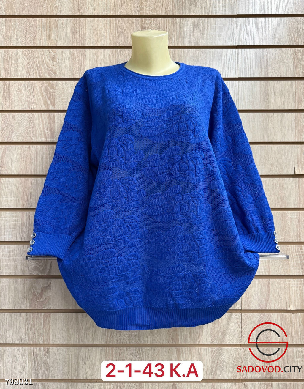 кофта оверсайз большие размеры - Bruno фото 7