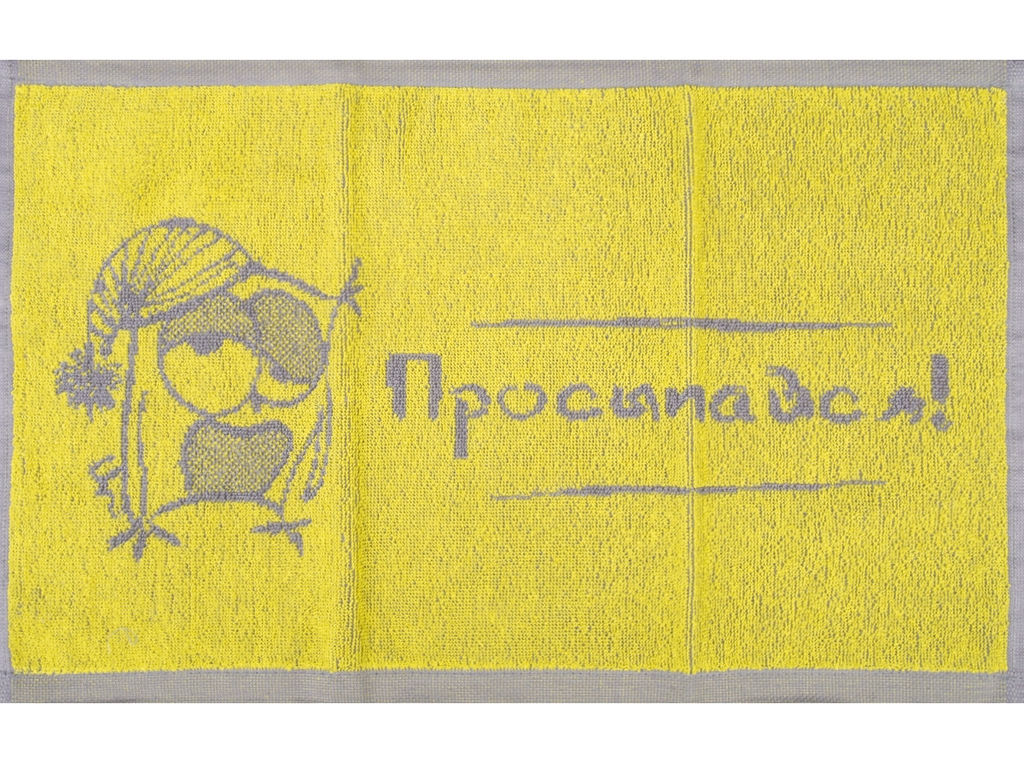 1с105.413ж1 Соты и пчелка (коралл3) Полотенце махровое 50х30 см - Текс-дизайн фото 153