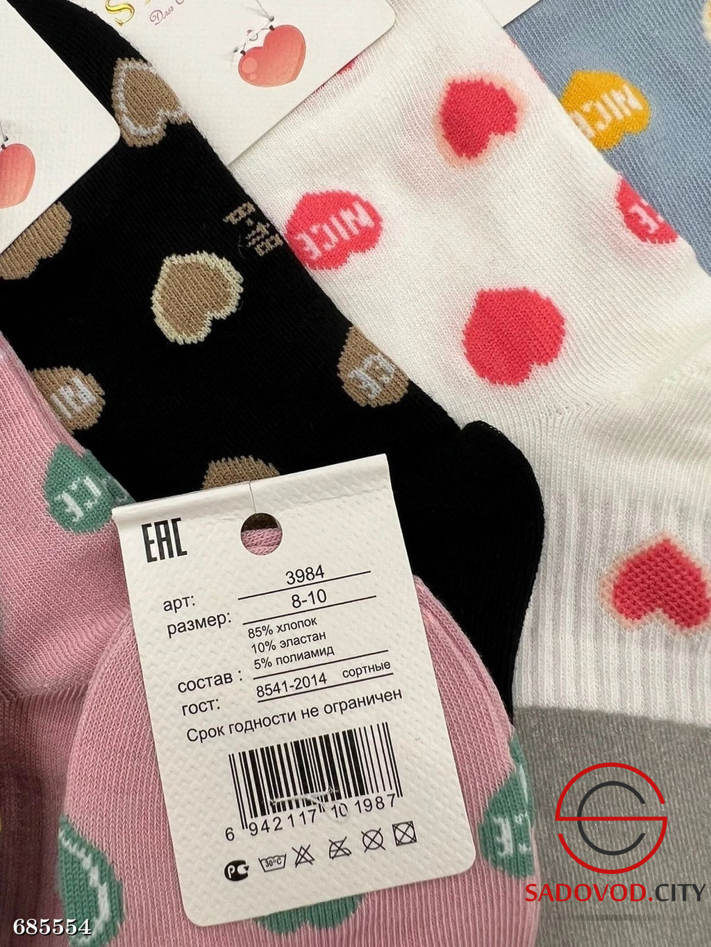 Детские носки с рисунком 10 пар