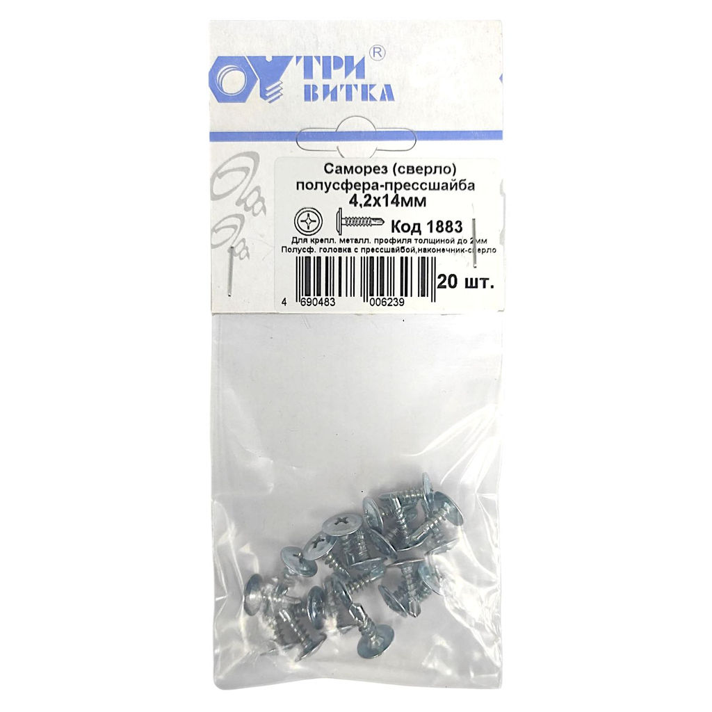 Саморез полусфера-прессшайба (сверло) 4,2х14мм (20шт.)