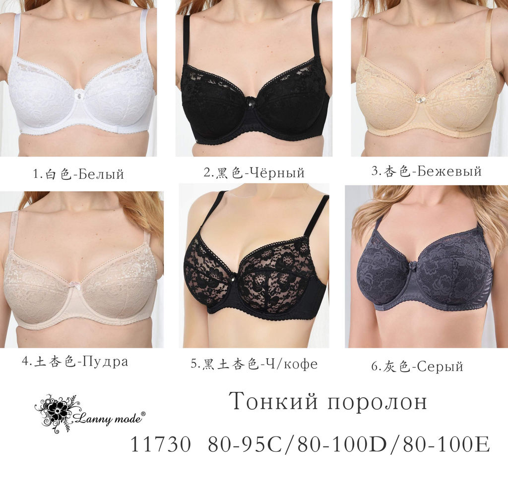 АРТ 11730 БЮСТГАЛЬТЕР Lanny mode С Д Е  фото 3