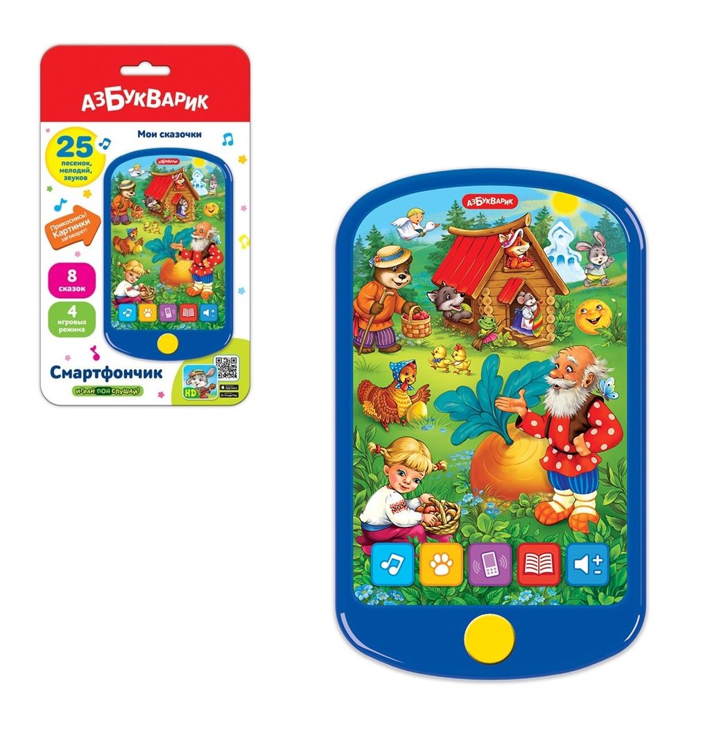Азбукварик.Смартфончик "Мои сказочки" арт.1887