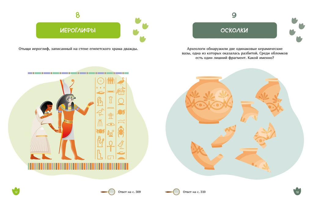 Большая книга археологических загадок. Лебрён С., Одрэн Л. - Махаон фото 5