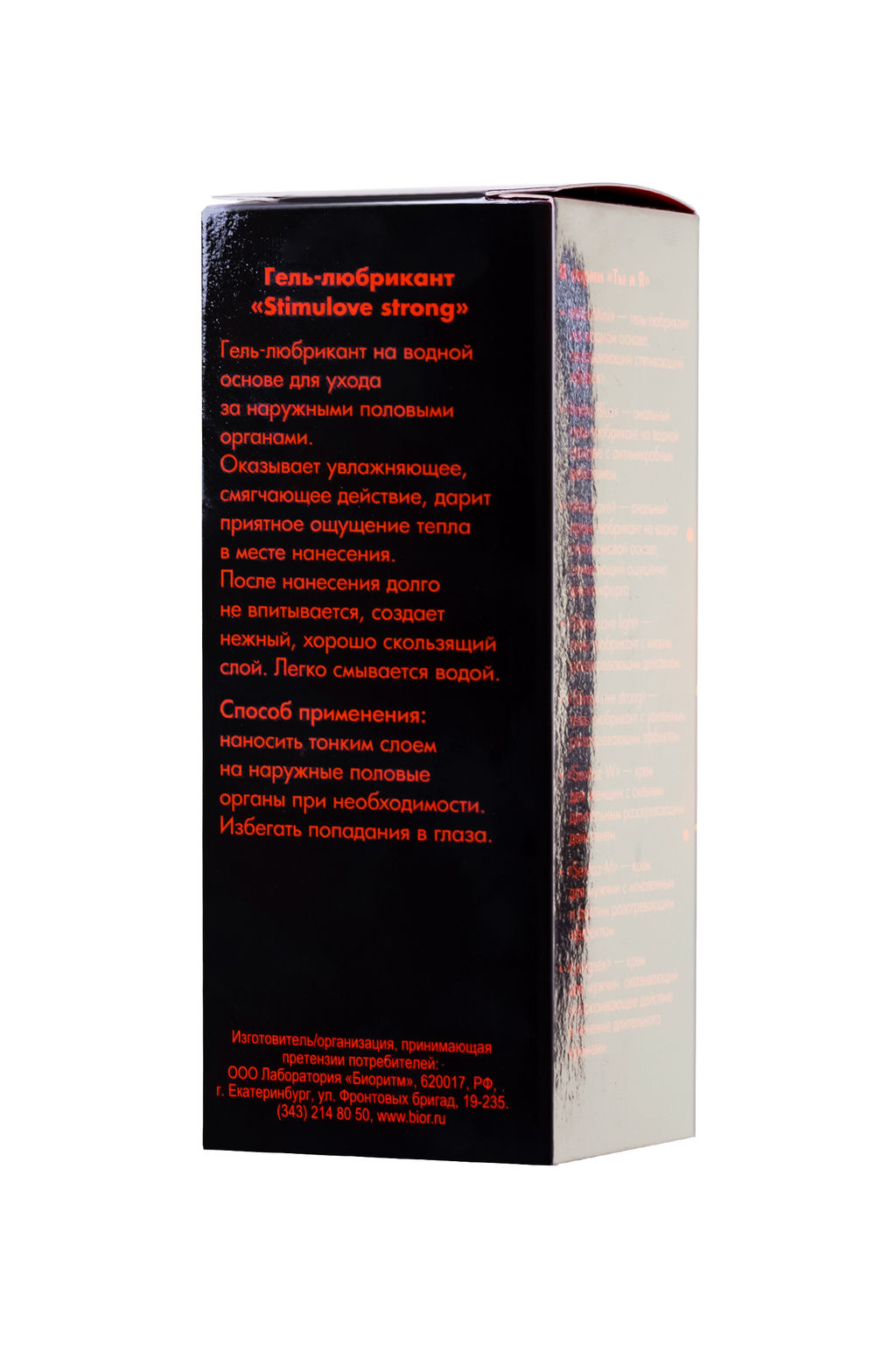 Гель-лубрикант Ты и Я StimuLove strong, возбуждающий, 20 г - Биоритм фото 4