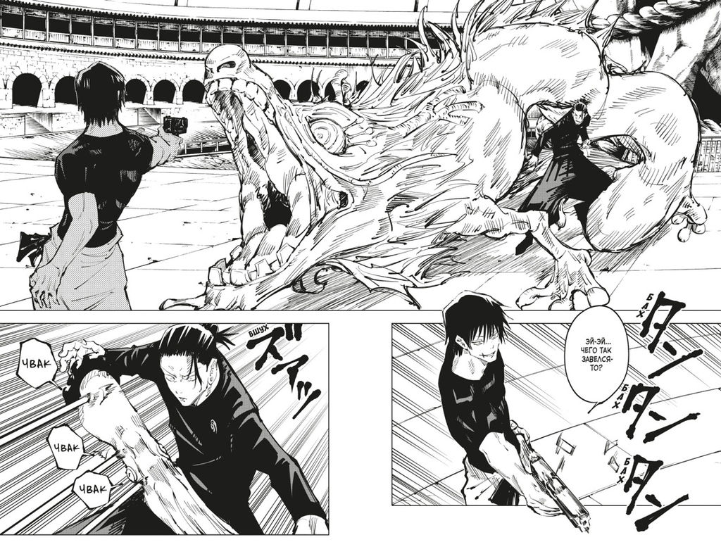 Магическая битва. Кн. 5. Таланты умирают молодыми. В преддверии праздника. Акутами Г. - Азбука фото 3