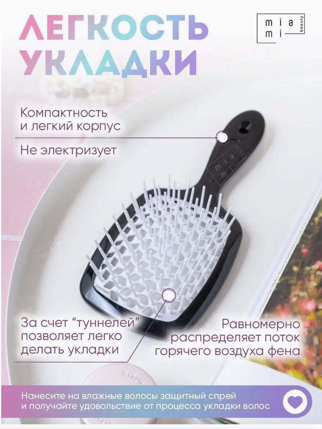 Массажная расческа для волос с закругленными зубчиками - Julystar фото 9