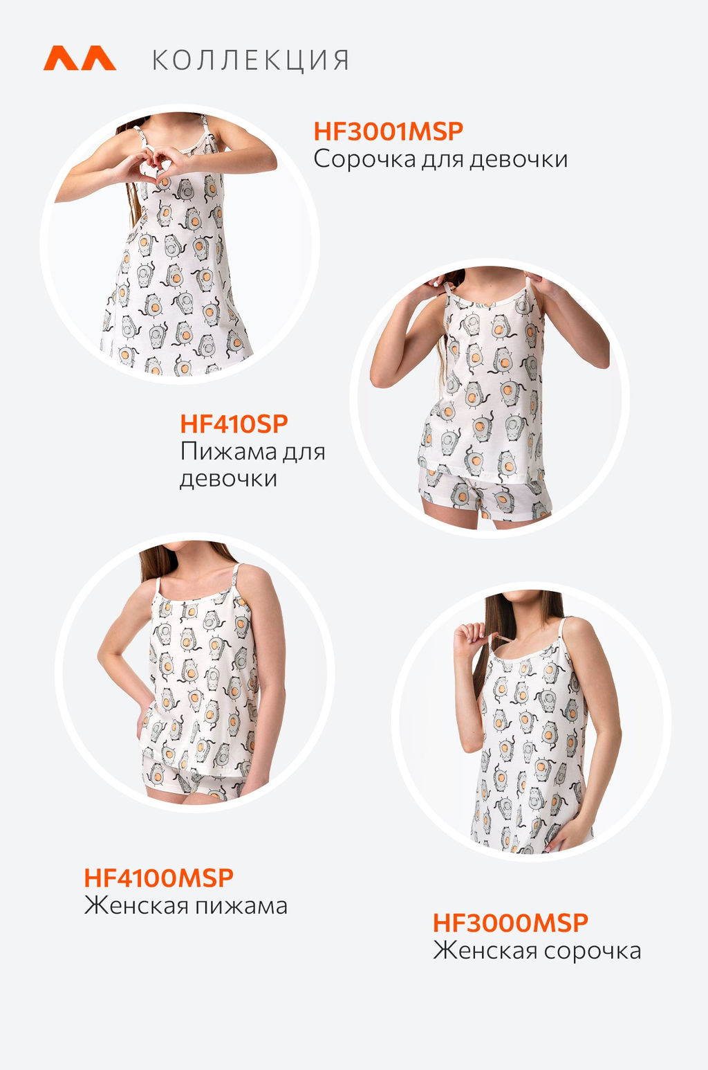 Пижама для девочки Happyfox