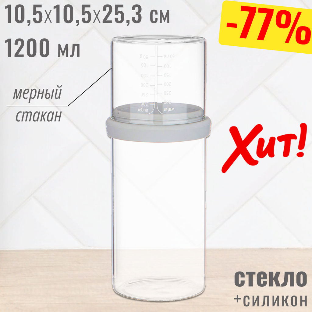 ЕМКОСТЬ ДЛЯ ПИЩЕВЫХ ПРОДУКТОВ AGNESS 1200 МЛ 10,5*10,5*25,3 СМ - Lefard фото 2