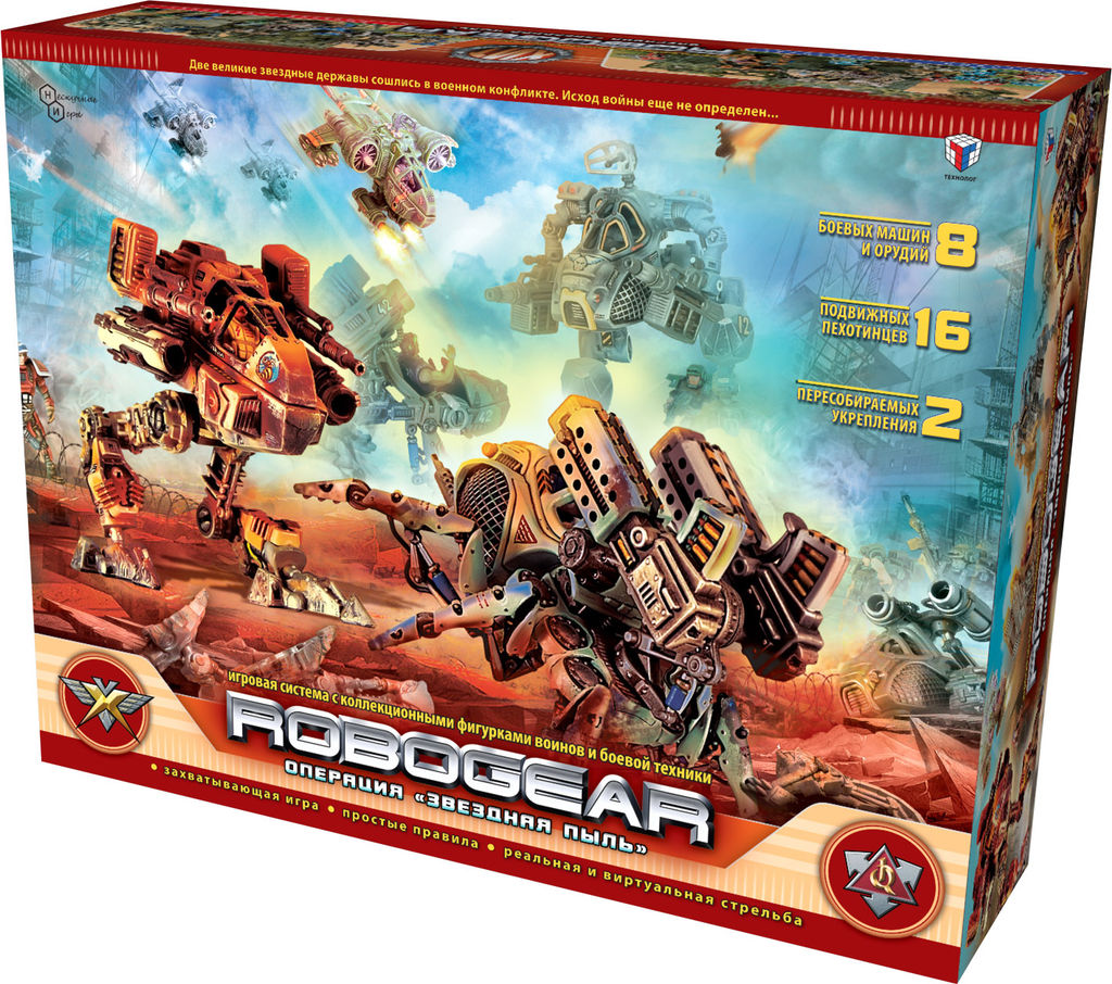 ТХ.Robogear "Операция "Звездная пыль" Большой набор арт.00487/3