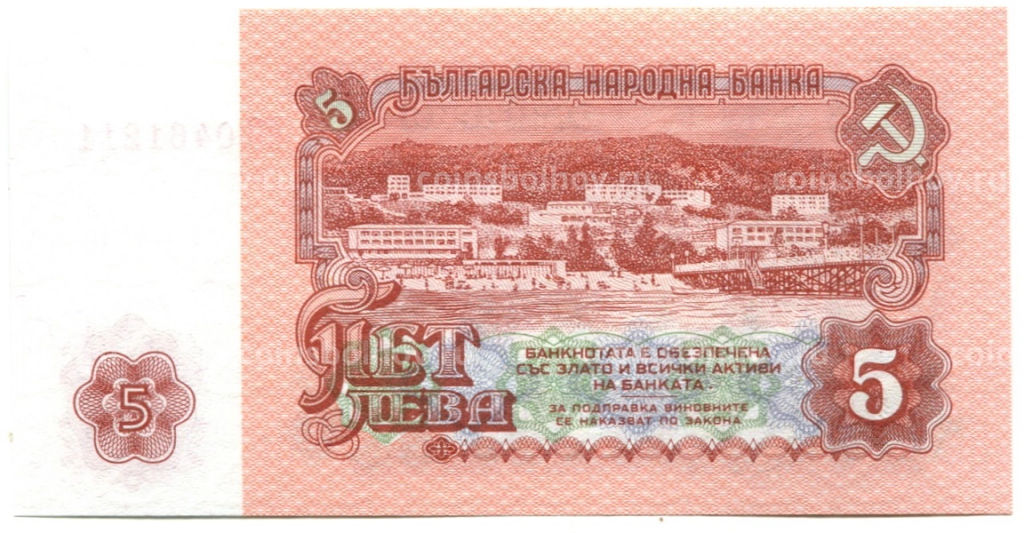 5 левов 1974 года Болгария