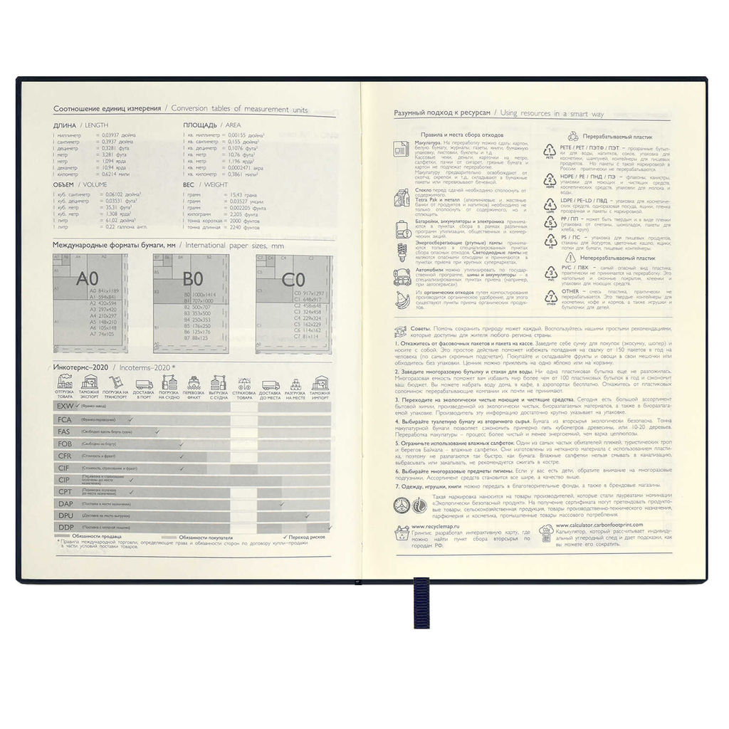Ежедневник-органайзер недатированный ESCALADA, А5+, 160 л., арт. 63920/ 10 ТИВОЛИ СИНИЙ  фото 10