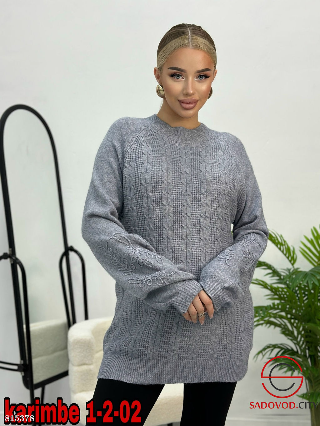 Кофта женская оверсайз