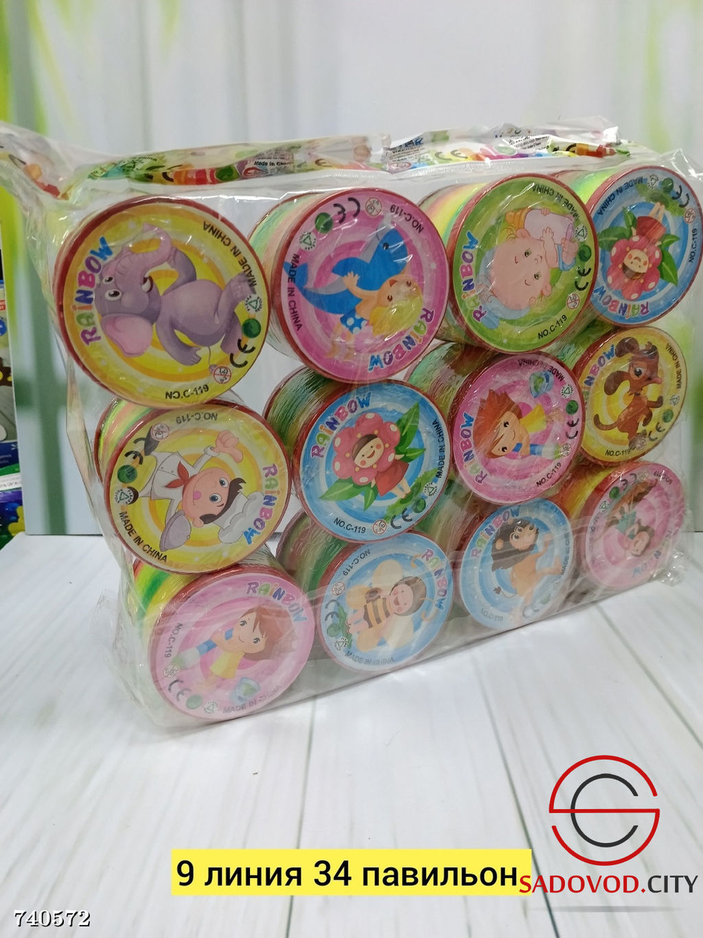 Пластиковая игрушка радуга, 8,6 мм