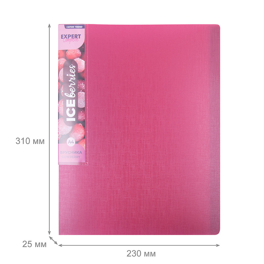 Expert Complete Trend ICEberries Папка с вкладышами 60 л. A4 700 мкм 25 мм лён 1 шт. брусника EC211820070