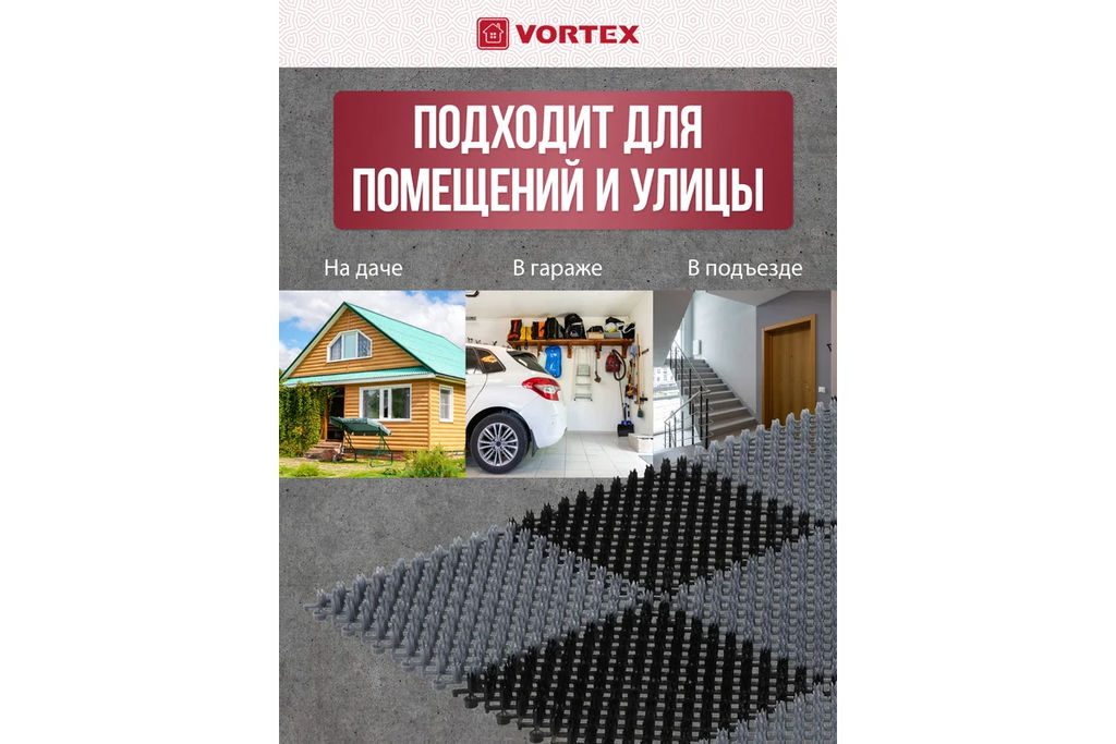 Коврик ТРАВКА 42*56 см, черно-серый VORTEX 23005