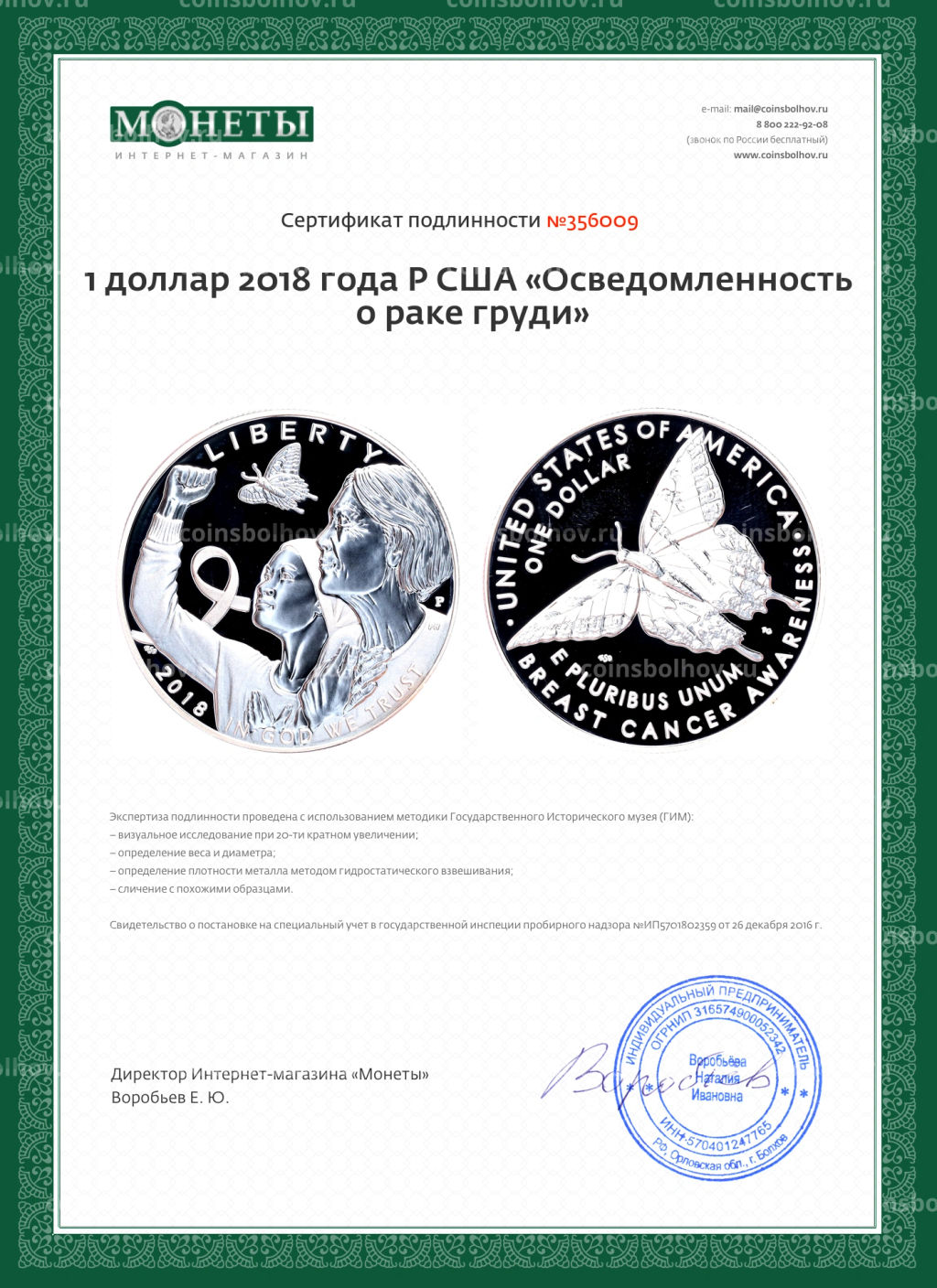 Монета 1 доллар 2018 года P США Осведомленность о раке груди