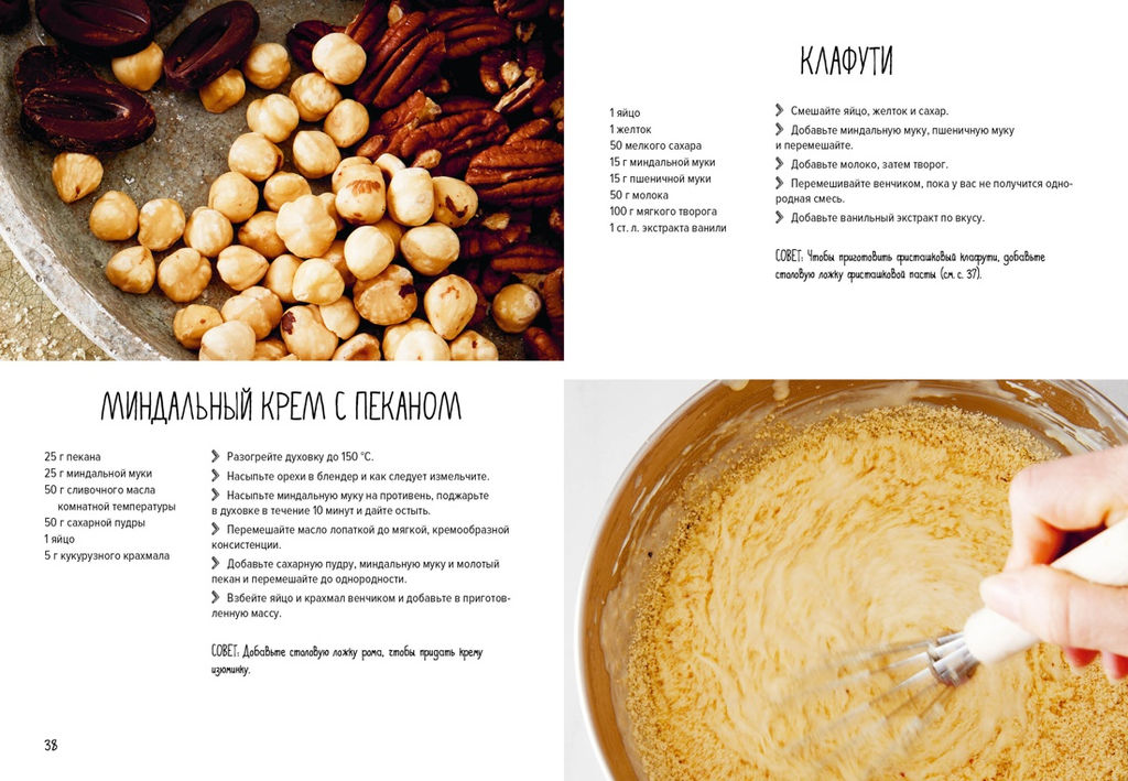 Праздник как по нотам. Тарталетки. Схалинг М. - Колибри фото 7
