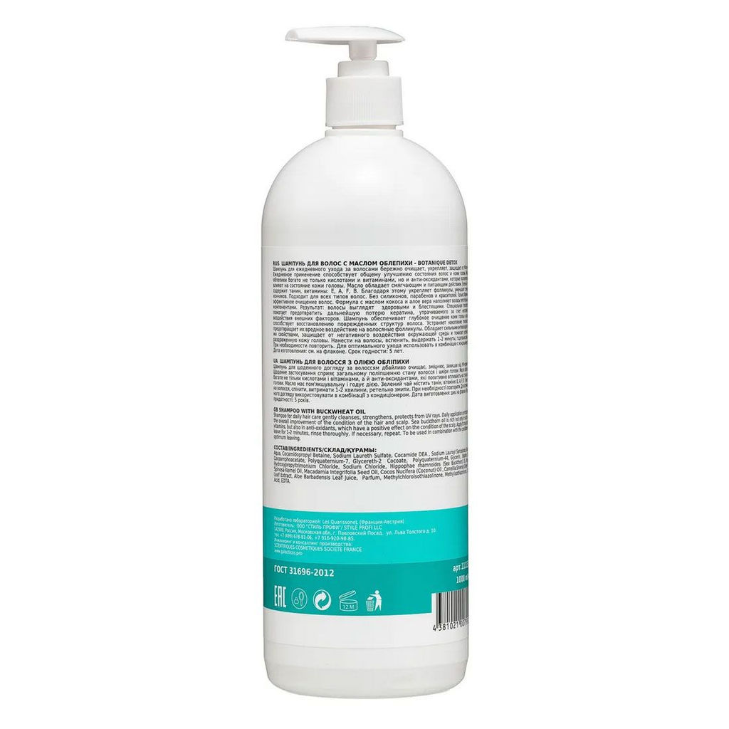Frezy Grand Шампунь для ежедневного ухода за волосами / Botanique Detox Shampoo PH 5.5, 1000 мл 1111318  фото 2