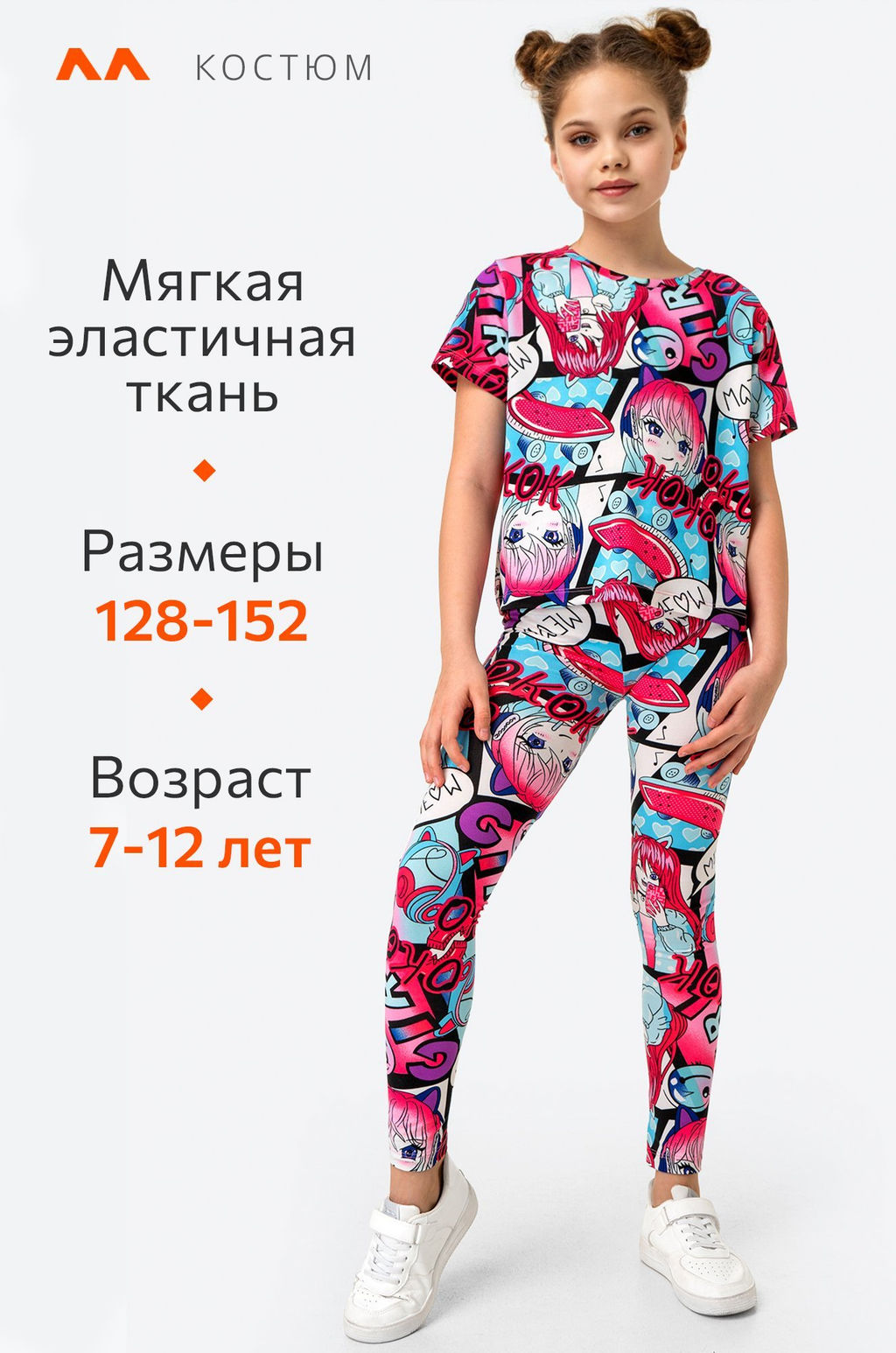 Летний костюм из бамбука для девочки Happyfox  фото 5