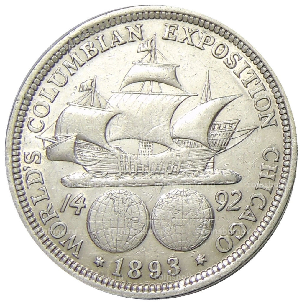 1/2 доллара (50 центов) 1893 года США Колумбийская выставка в Чикаго