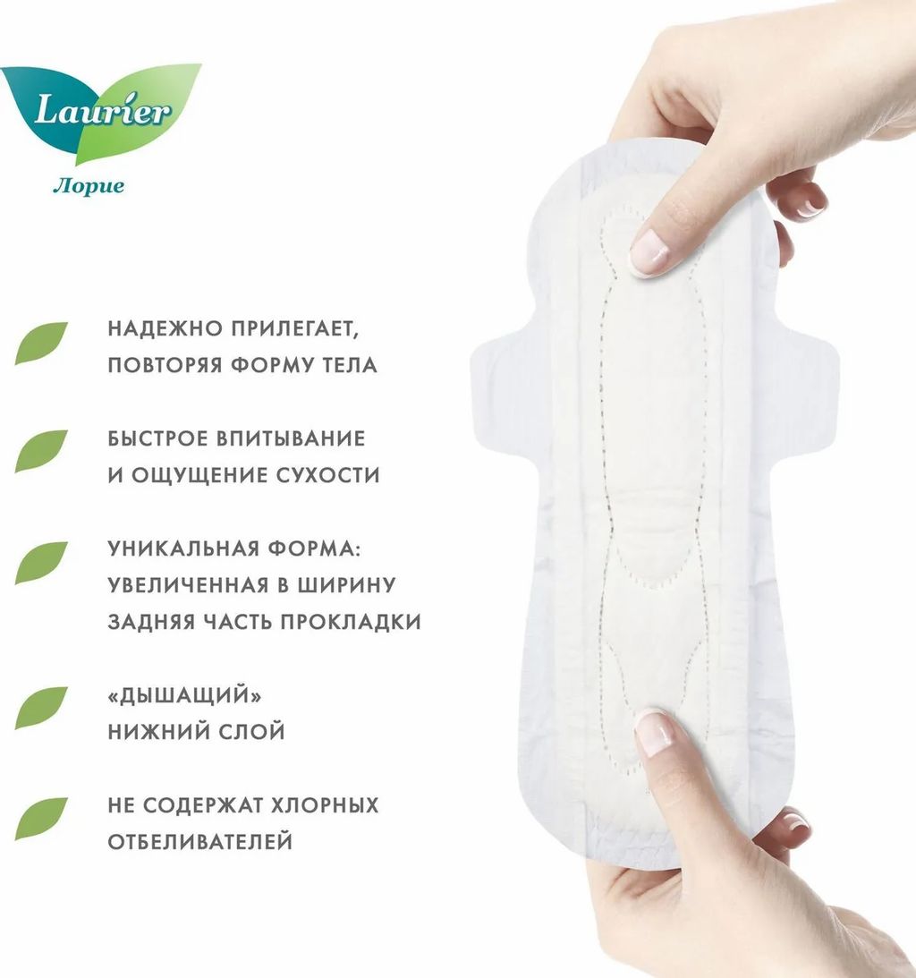 Женские ночные гигиенические прокладки с крылышками 34 см 7 шт / Laurier Super Absorbent  фото 4