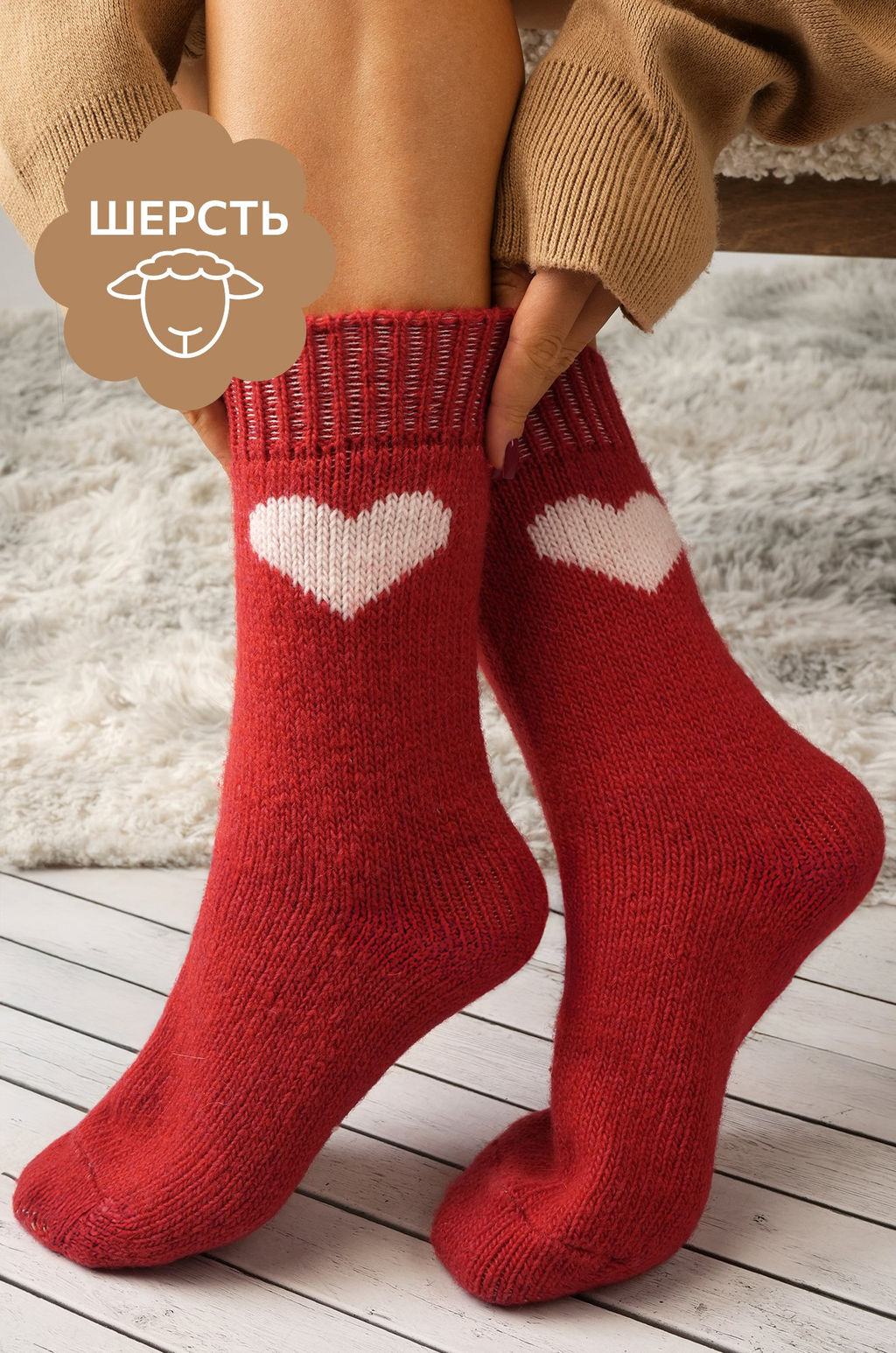 Женские шерстяные носки Happyfox