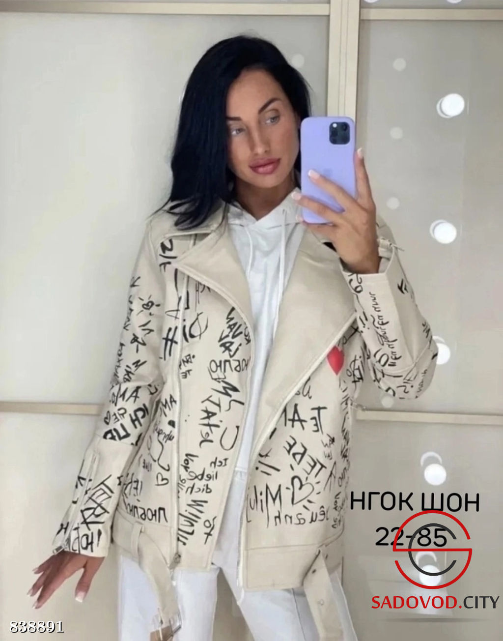 Косуха женская весенняя