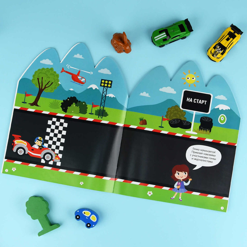 Книжка-картинка для детей. Серия Книжка с наклейками арт. 72150 КРУТЫЕ ГОНКИ /200х260 мм,