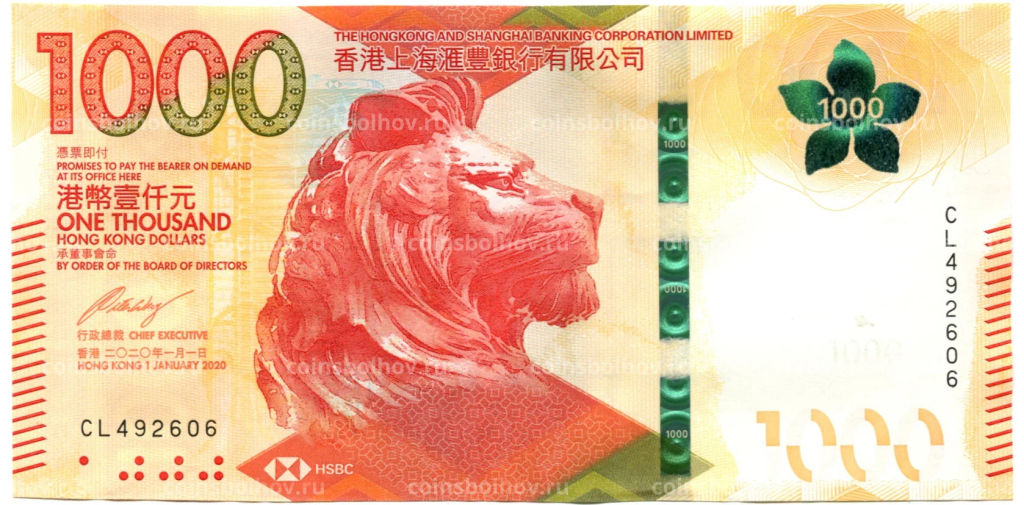 1000 долларов 2020 года Гонконг  HSВС