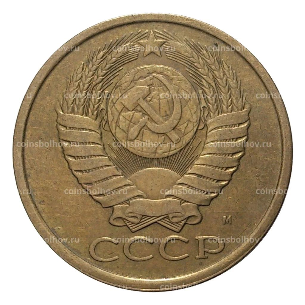 Монета 5 копеек 1991 года М