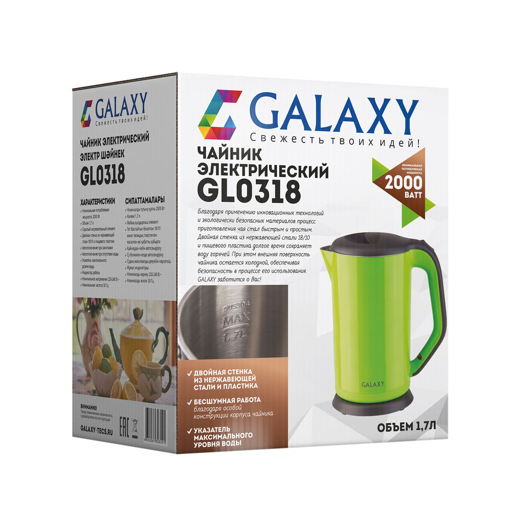 Чайник электрический с двойными стенками GALAXY GL0318/зеленый  фото 6