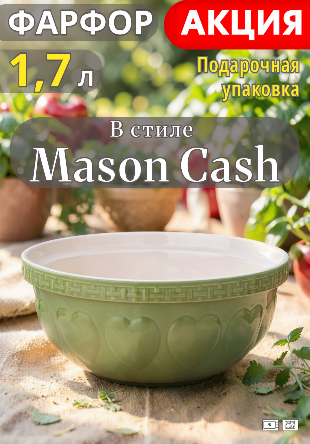 Салатник Lefard Kitchen Passion 20,5 см зелёный  фото 7