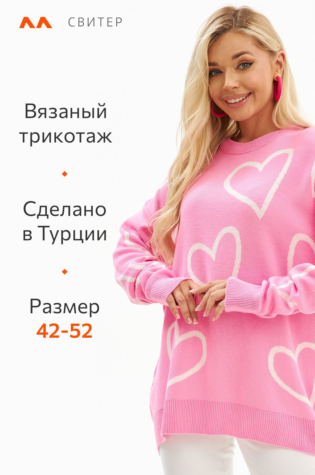 Женский удлиненный свитер оверсайз Happyfox