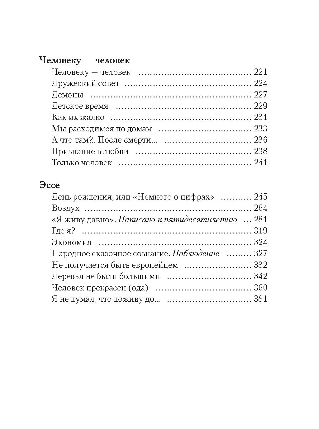 Порядок слов. Гришковец Е. - Колибри фото 5