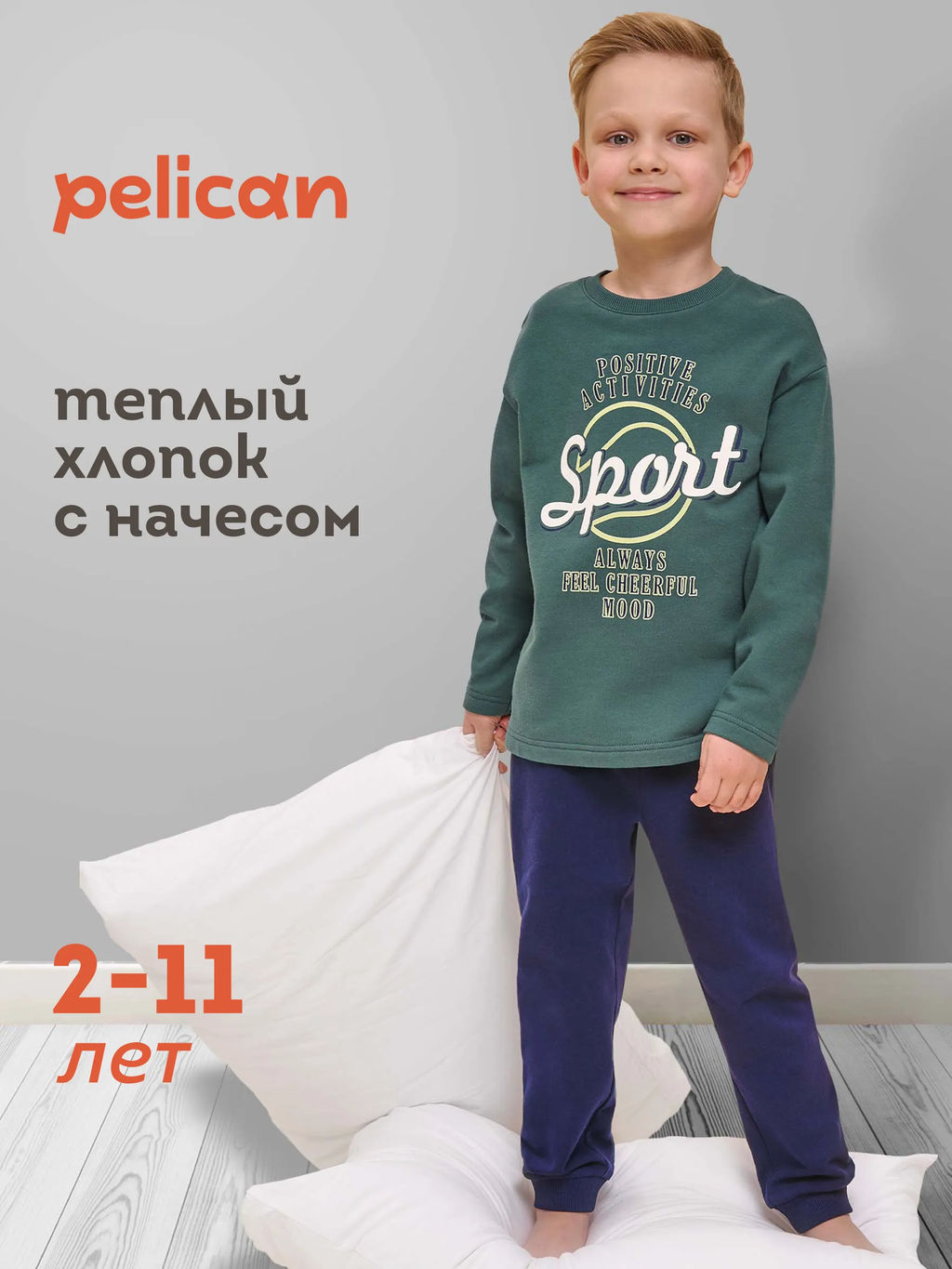 PELICAN, комплект для мальчиков, Изумрудный