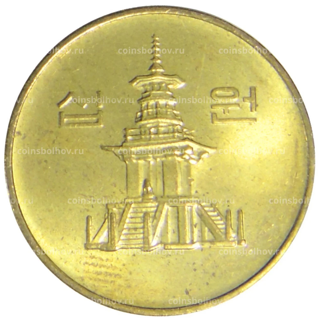 Монета 10 вон 1998 года Южная Корея