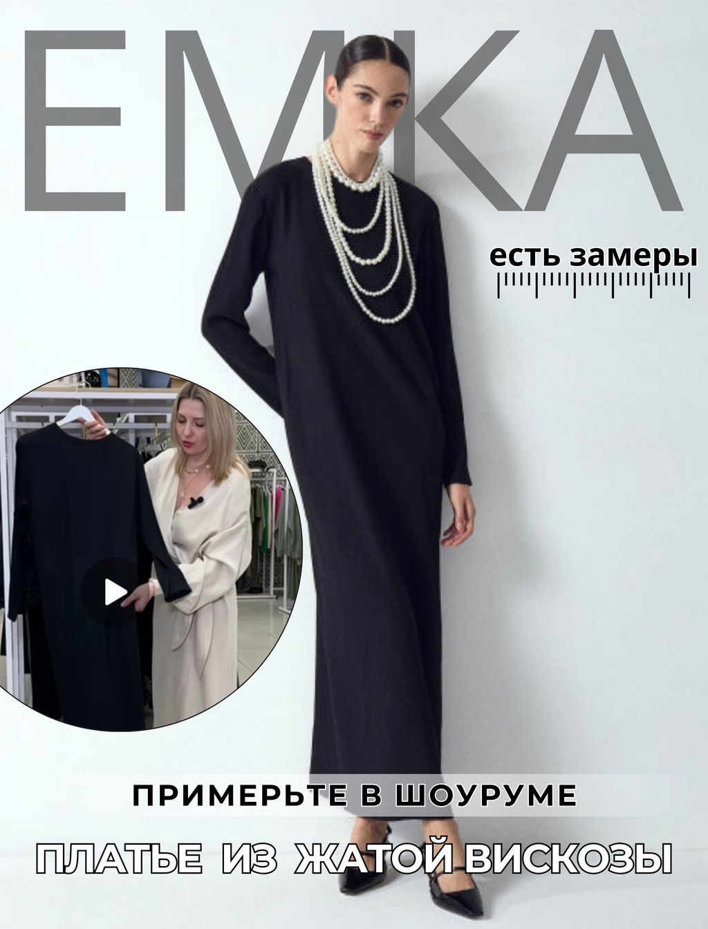 EMKA // Платье макси из вискозы