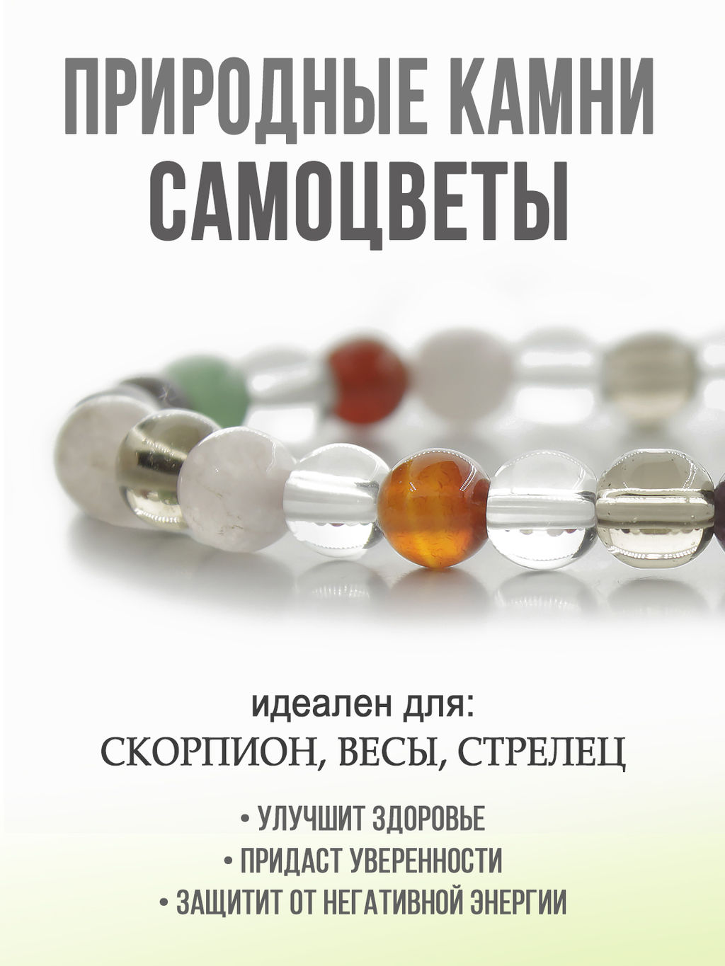 Самоцветы 6мм, браслет "Классика" длина 17см