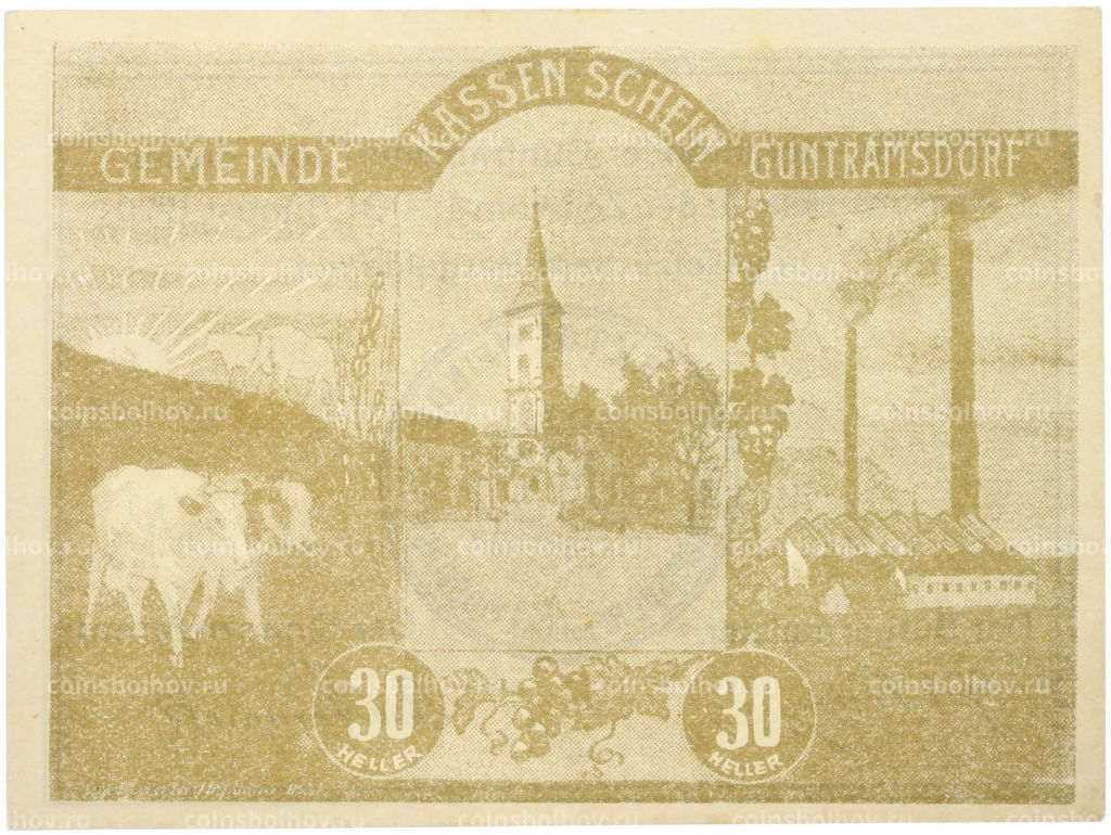 Банкнота 30 геллеров 1920 года Австрия община Гунтрамсдорф (Нотгельд)