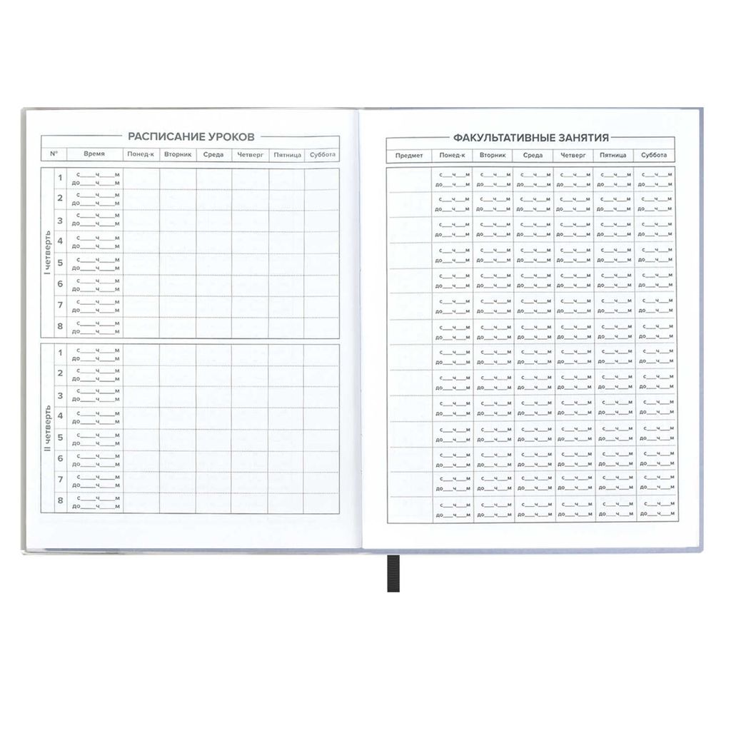 Дневник школьный арт. 54190 / 15 ЕНОТ - Феникс+ фото 6