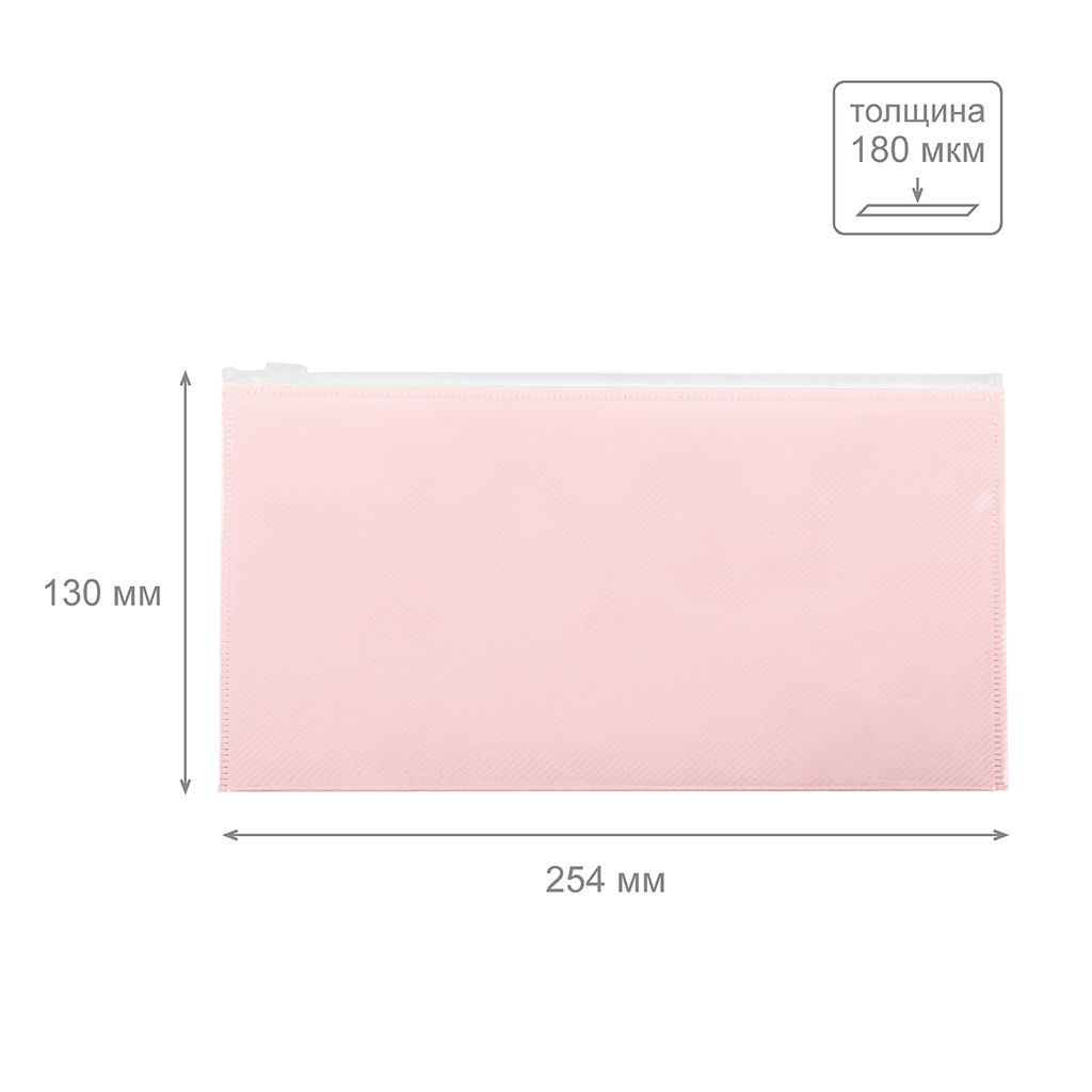 Expert Complete Trend Pastel Папка-конверт на ZIP-молнии travel 180 мкм диагональ 10 шт. персиковый EC21012020