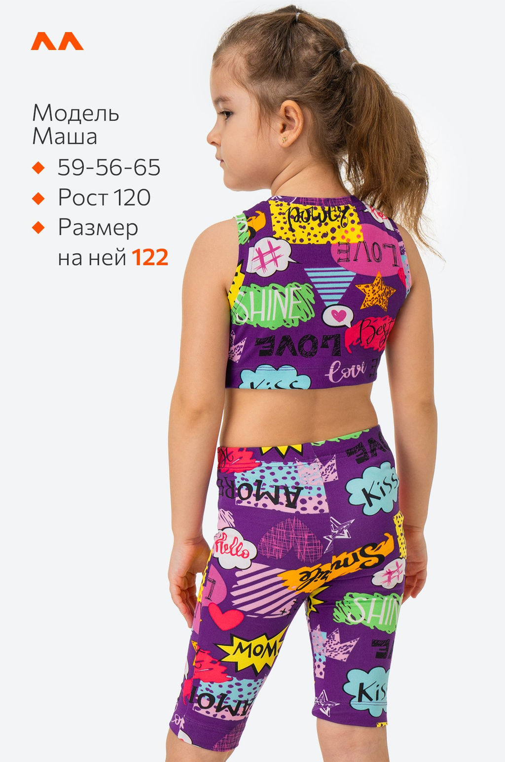 Летний костюм из бамбука для девочки Happyfox