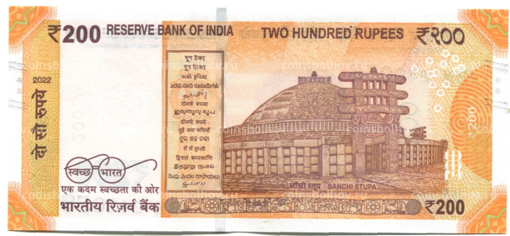 200 рупий 2022 года Индия